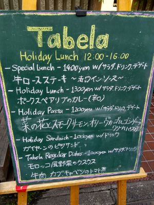 Menu at Tabela at the Uplink Cinema in Tokyo