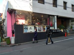 Restaurant on ground floor of Uplink Cinema... at Tabela at the Uplink Cinema in Tokyo