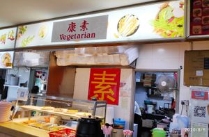 New stall front (2020) at Kang Su Vegetarian 康素 - French Rd in Central Singapore