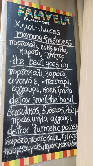 Menu. at Falavela in Crete