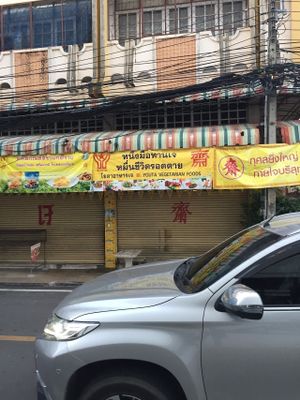 front of vegetarian cafe when closed. at Vegetarian in Rayong
