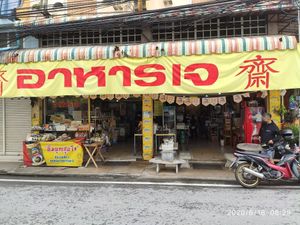 Front entrance at Vegetarian in Rayong