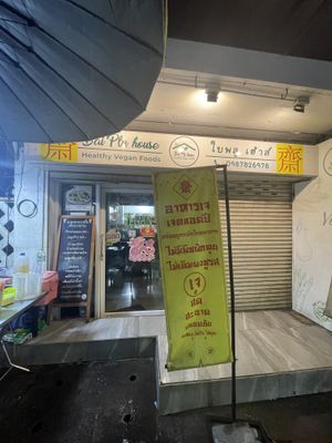 From the outside  at Bai Plu House in Bangkok