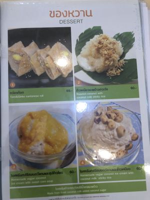 Menu at Bai Plu House in Bangkok