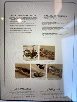   at Baker and Spice in Manama