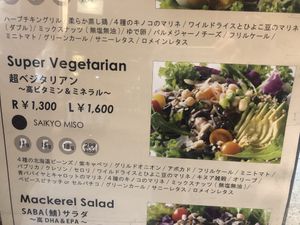 The veggie option  at Margo - Chiyoda in Tokyo
