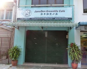 2014-09 Front at JanxDen Greenlife Cafe in Penang