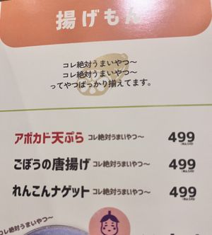   at Fukushima Grilled Vegetables Nanone in Osaka