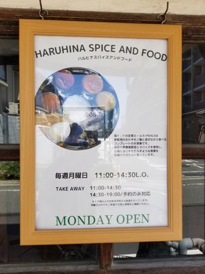 Looks like it was replaced with some sort of south asian place. Not open when I was there. at Sunny Place in Kyoto