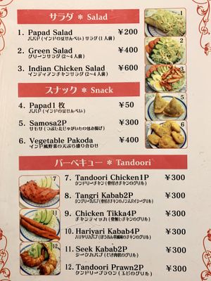 Menu, page 2 as of 30/11/2019 at Raj in Sendai