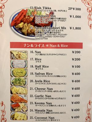 Menu, page 3 as of 30/11/2019 at Raj in Sendai