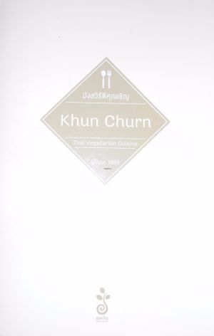 Khun Churn  at Khun Churn - Mediplex in Bangkok