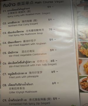  at V. Napaphud Vegetarian Food in Chiang Mai