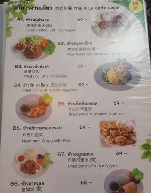  at V. Napaphud Vegetarian Food in Chiang Mai