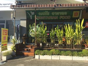 The front of the restaurant in a large shop “square”/area next to the moat - it’s nice and quiet inside at V. Napaphud Vegetarian Food in Chiang Mai