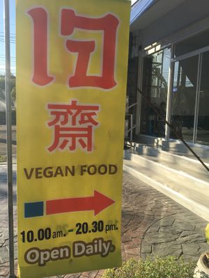 เจ signs by the main road will direct you - this one is just outside the restaurant tho at V. Napaphud Vegetarian Food in Chiang Mai