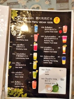 From the menu at V. Napaphud Vegetarian Food in Chiang Mai