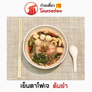 Yen-Ta-Fo at J Korat in Nakhon Ratchasima