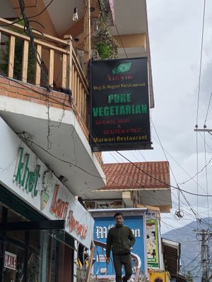 Outside at  Aniyor Vegetarian in Pokhara