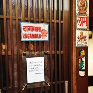 closed  at Ragamala in Nara