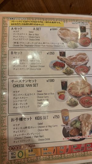   at Kathmandu Kitchen in Nagoya
