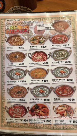   at Kathmandu Kitchen in Nagoya