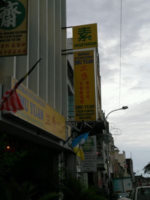 street sign outside at Zhu Yuan in Penang