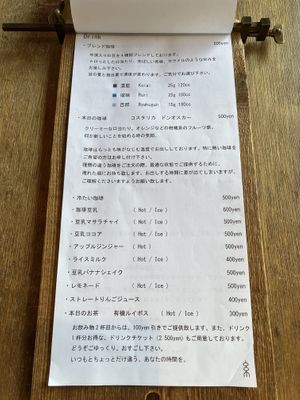 Drink menu  at Ito 糸 in Kushiro