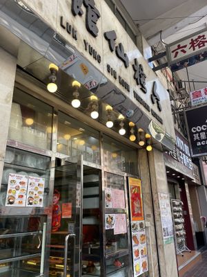   at Luk Yung Sin Koon in Kowloon