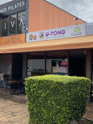 My fave neighbourhood Thai at U-TONG in Clayfield