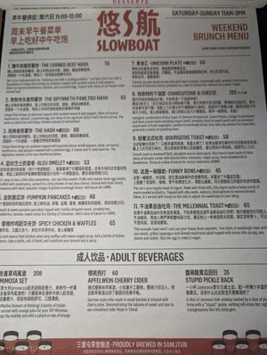  at Slow Boat Brewery in Beijing