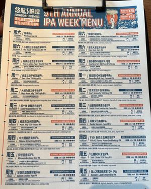  at Slow Boat Brewery in Beijing