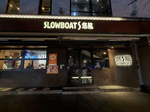   at Slow Boat Brewery in Beijing
