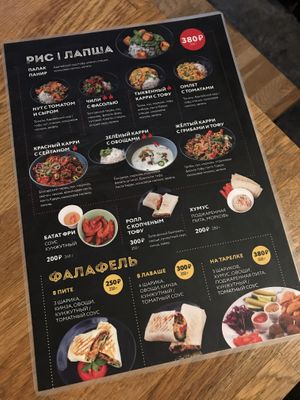 Menu  at I-tal Corner in Moscow