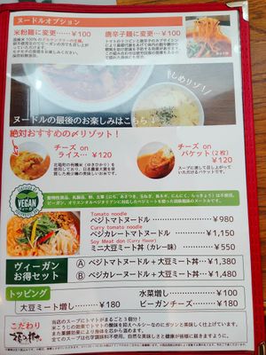  at Fuku Noki in Sapporo