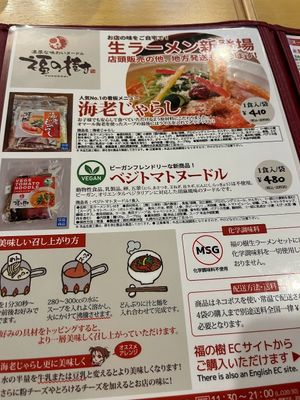 Instant vegan ramen also available for purchase at Fuku Noki in Sapporo