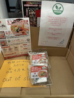 番茄方便面  at Fuku Noki in Sapporo