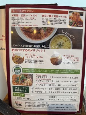   at Fuku Noki in Sapporo