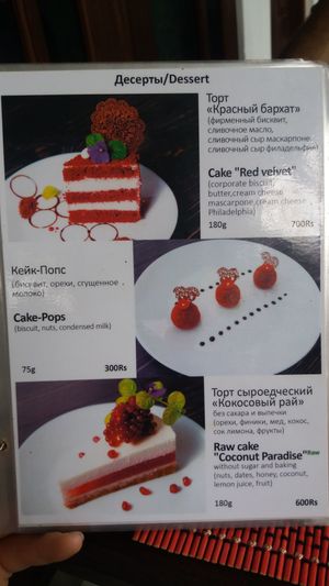 Page from the menu at Relax Restaurant in Unawatuna