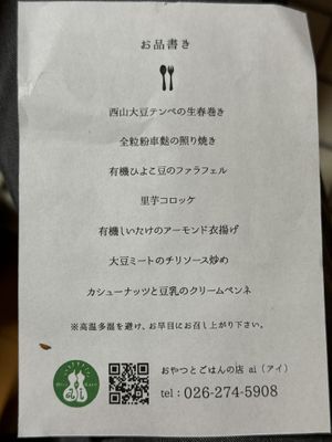 Catering plate menu  at Ai in Suzaka