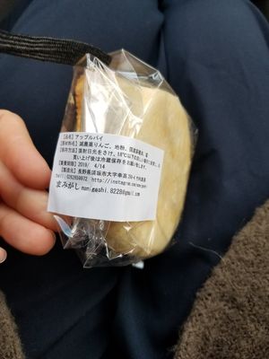 Chocolate pie at Ai in Suzaka