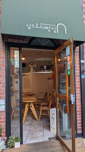 Shop entrance at Apbbang - Future Bakery 앞으로의 빵집 in Seoul