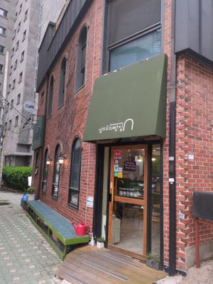  at Apbbang - Future Bakery 앞으로의 빵집 in Seoul