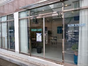 Outside at Slow Steady in Haman