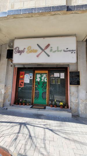 1st vegan restaurant in Amman. Really enjoyed my meal here. Restaurant is super cozy. The owner Sara is very kind, cool, and a true activist. Ordered vegan lasagna and the shwerma. at Bayt Sara in Amman