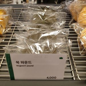 mugwort at Pan Honesta 빵어니스타 - Yeoeuido in Seoul