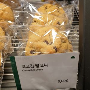 choco chip scone at Pan Honesta 빵어니스타 - Yeoeuido in Seoul