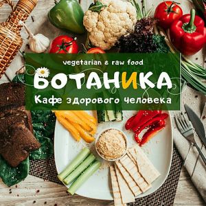 the title at Botanika in Feodosia