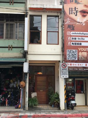 Restaurant's exterior at Taiga 針葉林 - Zhēn Yè Lín in Taipei