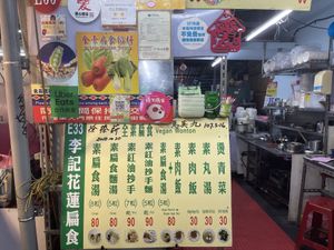 Vegan options  at E33 - Wonton Stall in Hualien